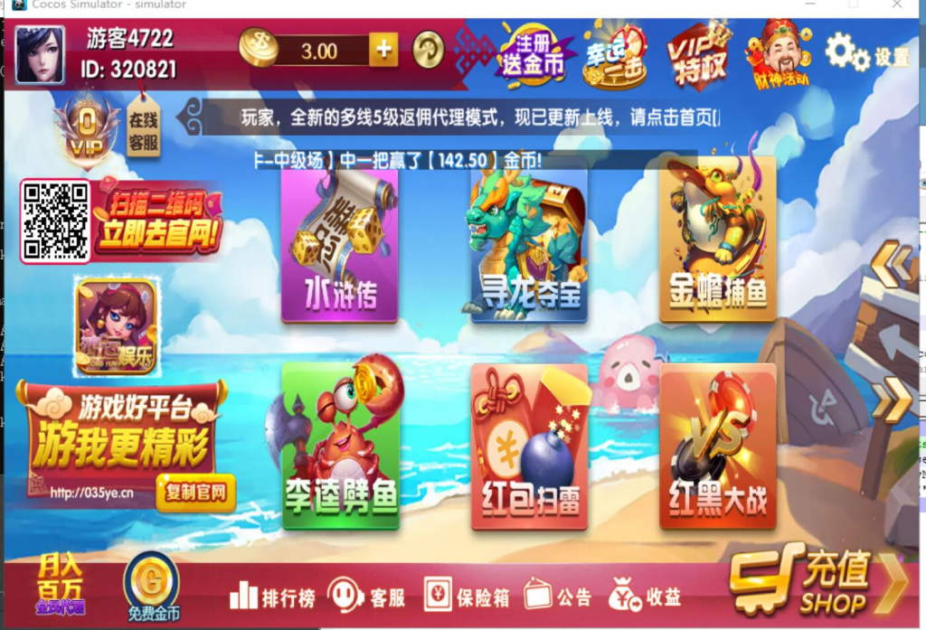 【钻石会员500】永利鸿运游戏源码+组件（商业版本）-源码博士