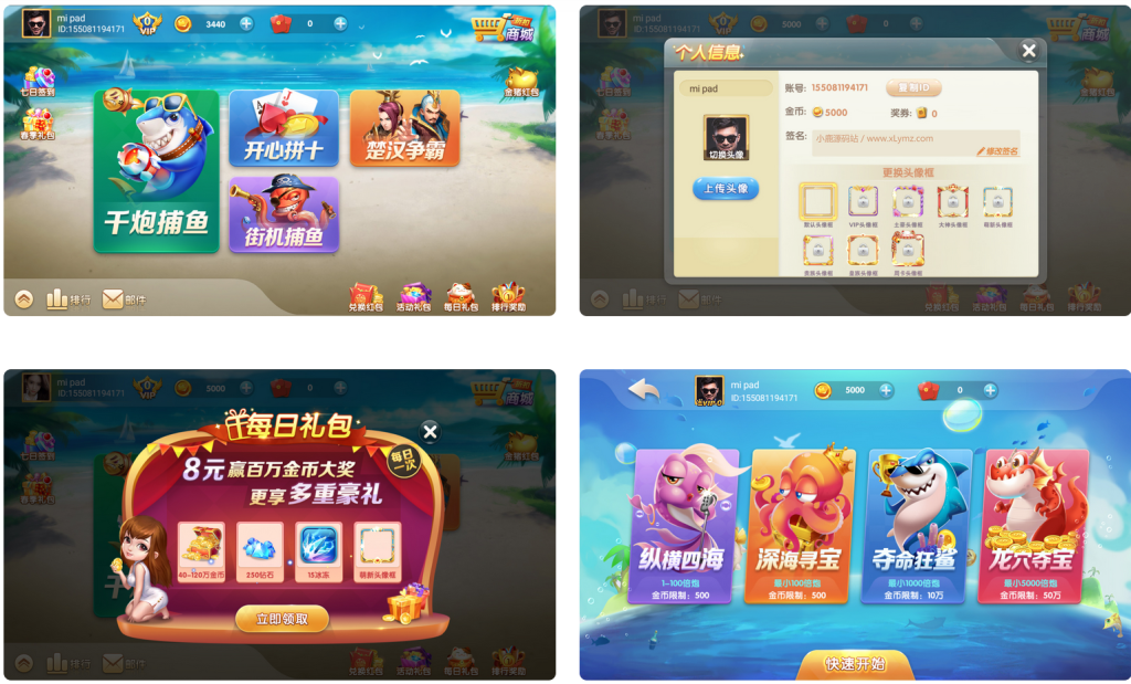 图片[2]-【钻石会员免费】新版大王捕鱼带红包系统-源码博士