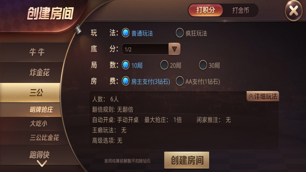 图片[3]-【钻石会员98】牛王金币场带俱乐部全新UI带超强控制系统完整版-源码博士