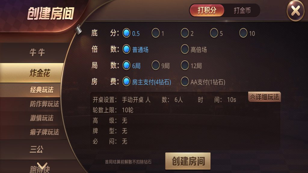 图片[4]-【钻石会员98】牛王金币场带俱乐部全新UI带超强控制系统完整版-源码博士