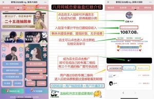 【会员免费】2024全新交友盲盒+付费进群二合一源码，包含全套源码+教程-源码博士