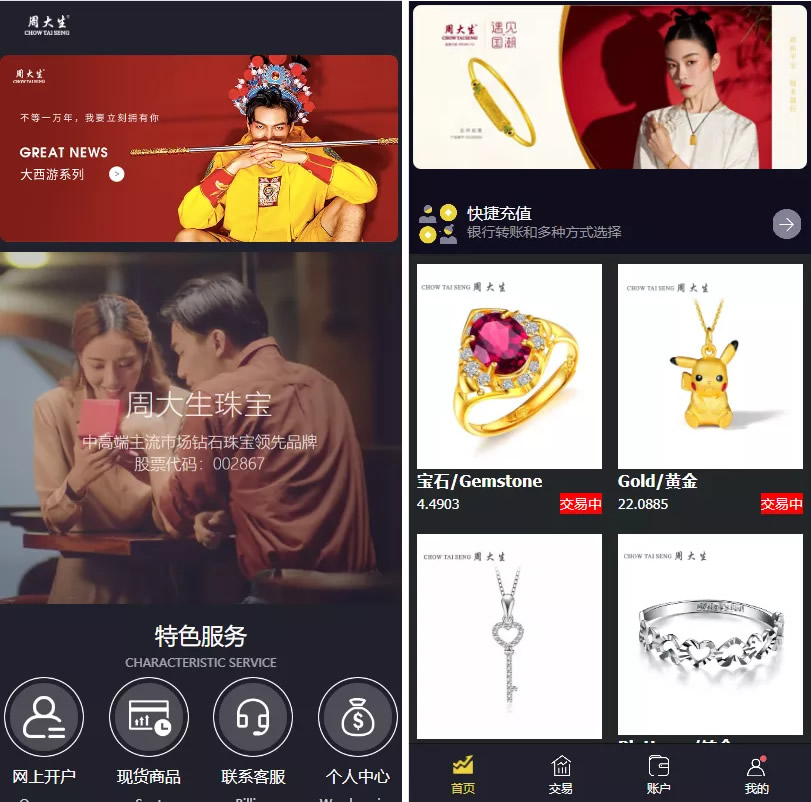 【钻石会员免费】一套二开版微交易系统/贵金属交易平台/微盘交易系统-源码博士