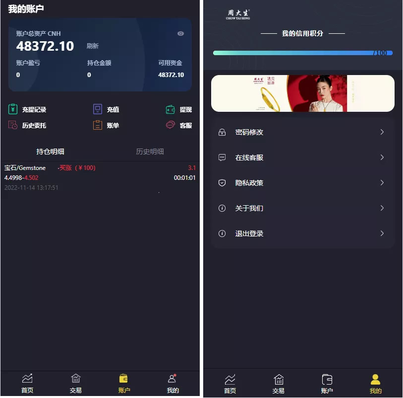 图片[6]-【钻石会员免费】一套二开版微交易系统/贵金属交易平台/微盘交易系统-源码博士