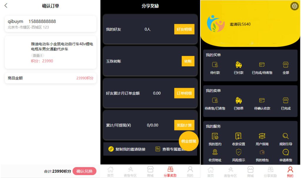 图片[3]-【钻石会员免费】挂售转卖竞拍商城系统源码/竞拍系统/转拍闪拍系统/后端PHP+前端UNIAPP源码+教程-源码博士