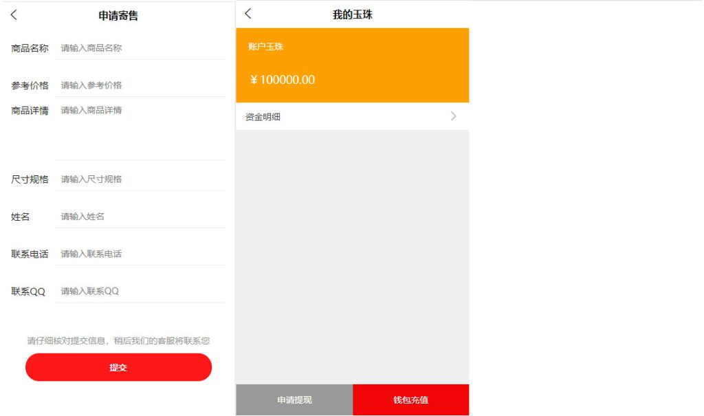 图片[4]-【钻石会员免费】挂售转卖竞拍商城系统源码/竞拍系统/转拍闪拍系统/后端PHP+前端UNIAPP源码+教程-源码博士