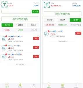 【钻石会员免费】虚拟币买卖交易系统USDT场外交易-源码博士