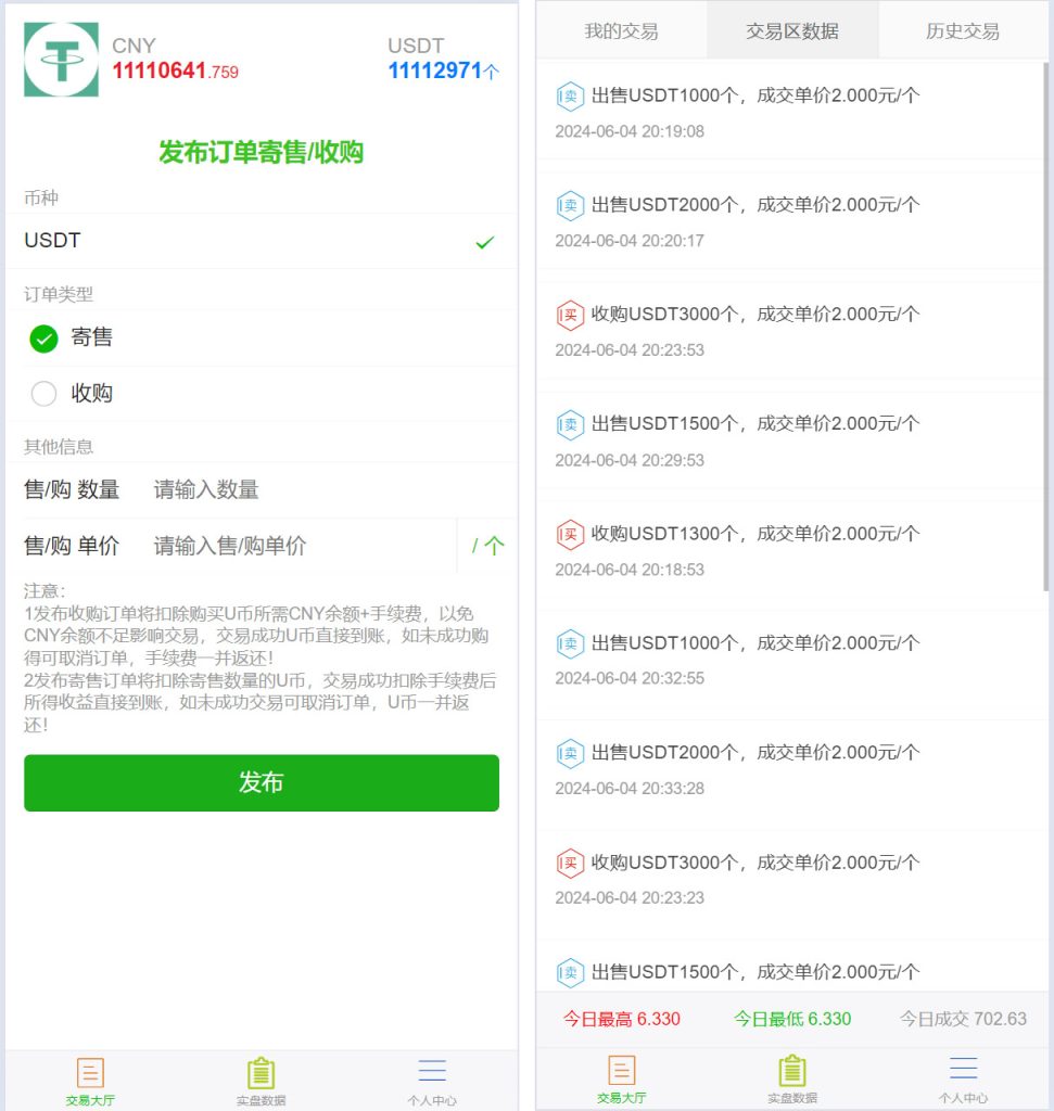 图片[2]-【钻石会员免费】虚拟币买卖交易系统USDT场外交易-源码博士