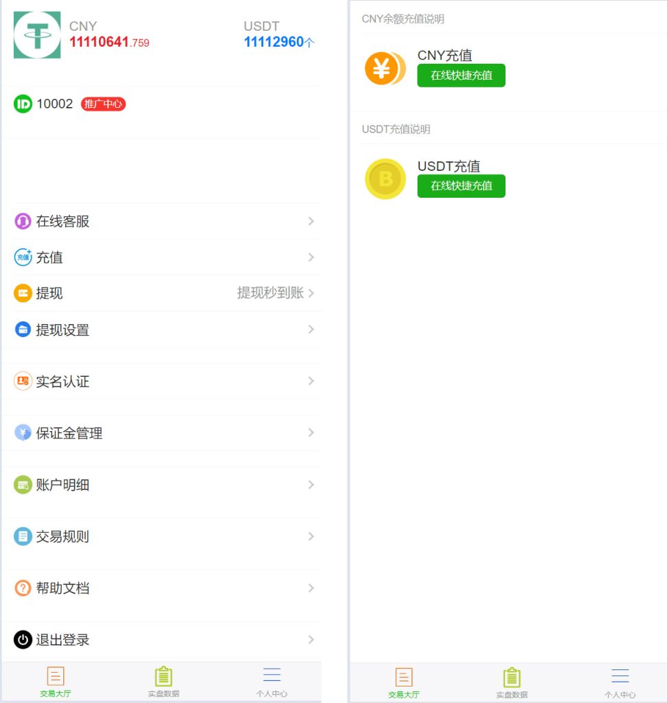 图片[3]-【钻石会员免费】虚拟币买卖交易系统USDT场外交易-源码博士