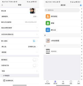 【钻石会员免费】uniapp版即时通讯+搭建视频教程-源码博士