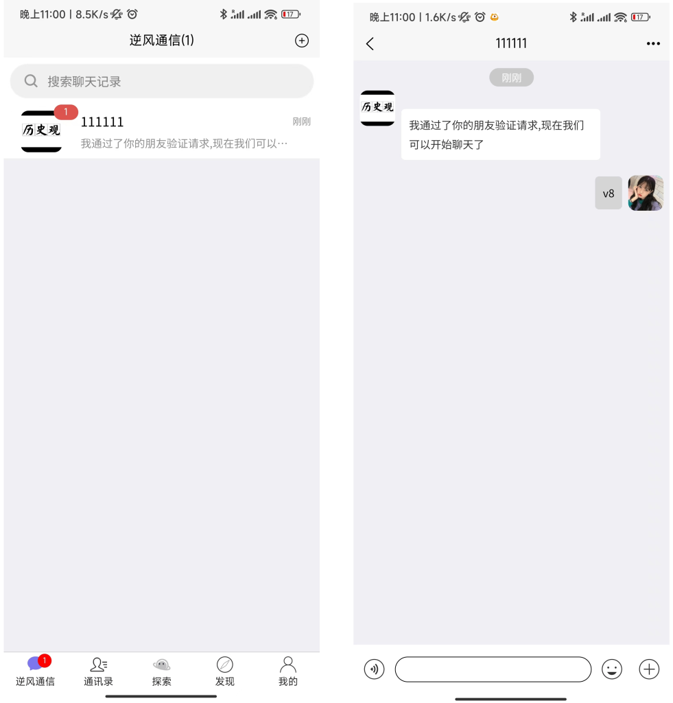 图片[2]-【钻石会员免费】uniapp版即时通讯+搭建视频教程-源码博士