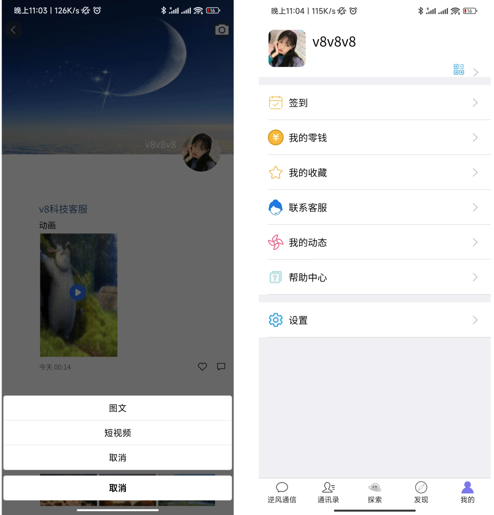 图片[4]-【钻石会员免费】uniapp版即时通讯+搭建视频教程-源码博士