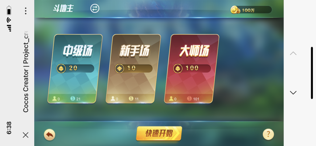 图片[7]-【钻石会员免费】网狐卓越h5+服务端+客户端+视频教程-源码博士