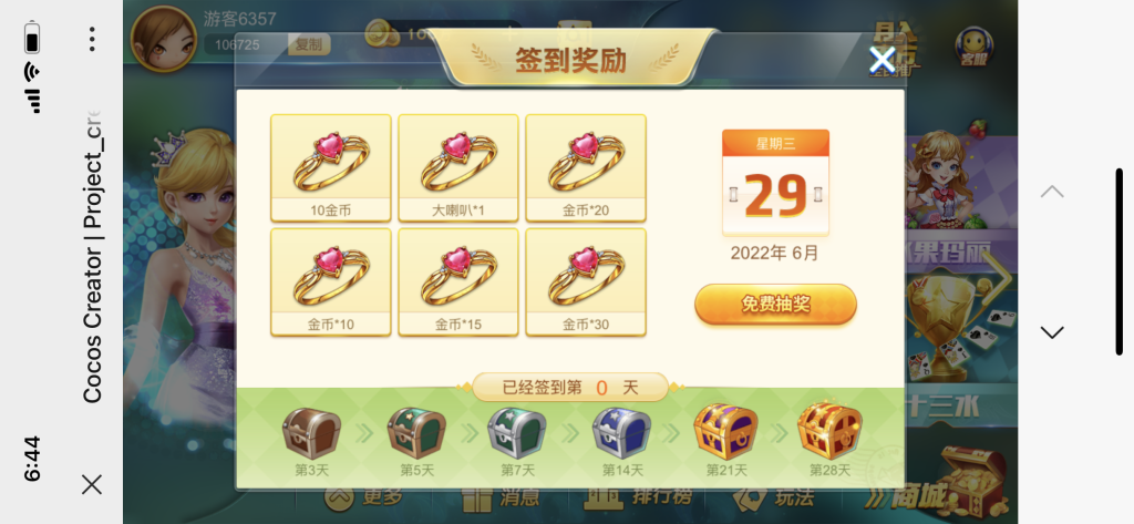 【钻石会员免费】网狐卓越h5+服务端+客户端+视频教程-源码博士