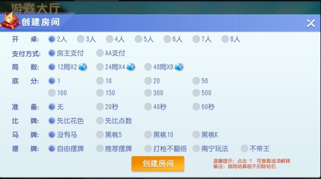 图片[3]-【钻石会员免费】 创胜系列天天互娱苏州麻将房卡组件-源码博士