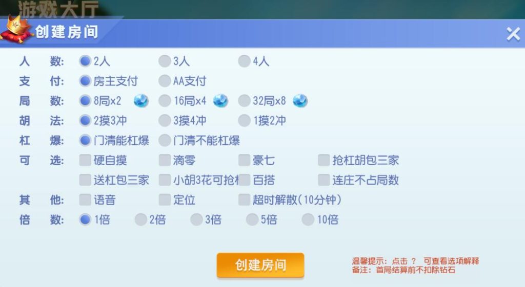 图片[5]-【钻石会员免费】 创胜系列天天互娱苏州麻将房卡组件-源码博士