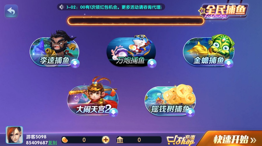 图片[5]-【钻石会员免费】网狐系列728电玩-源码博士