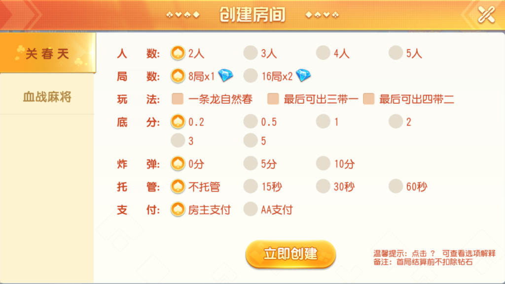 图片[2]-【钻石会员免费】创胜系列关春天-源码博士