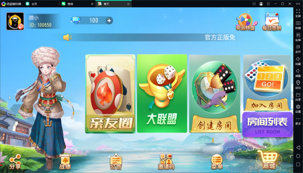 【钻石会员免费】创胜系列关春天-源码博士