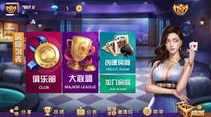 【钻石会员免费】创胜系列泉州麻将大联盟房卡组件-源码博士