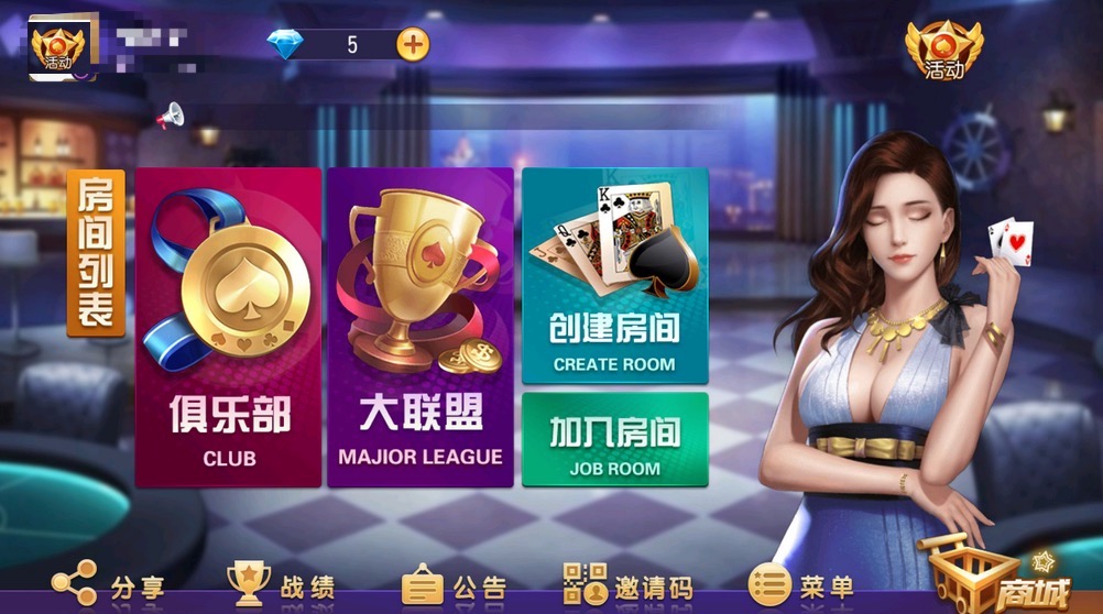 【钻石会员免费】创胜系列泉州麻将大联盟房卡组件-源码博士