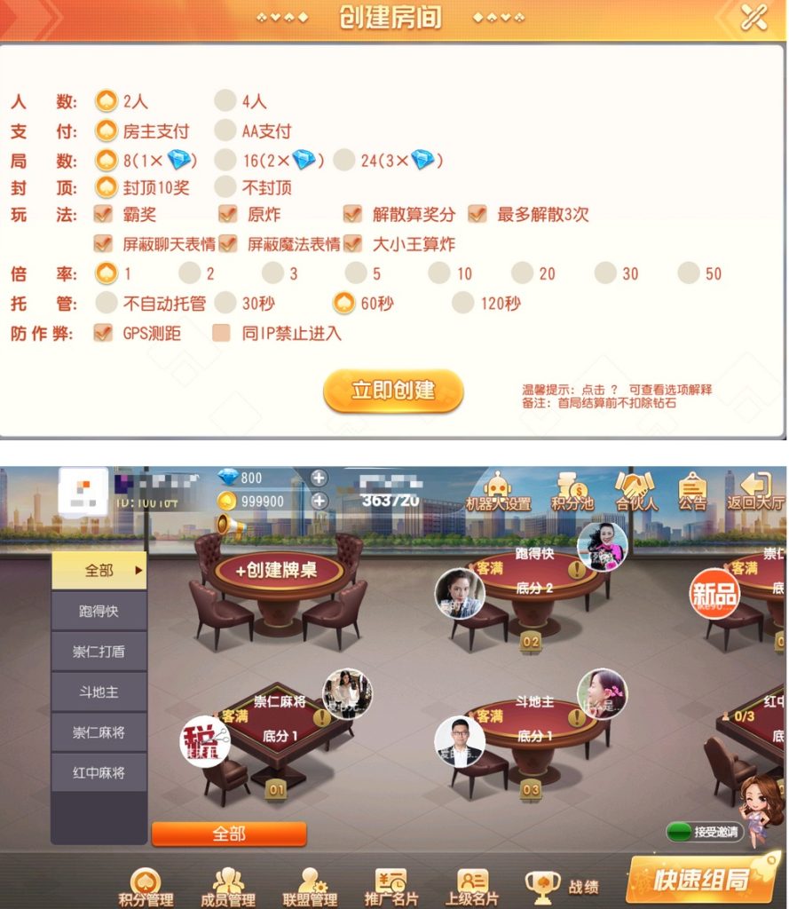 【钻石会员免费】创胜系列江西聚友大联盟组件-源码博士