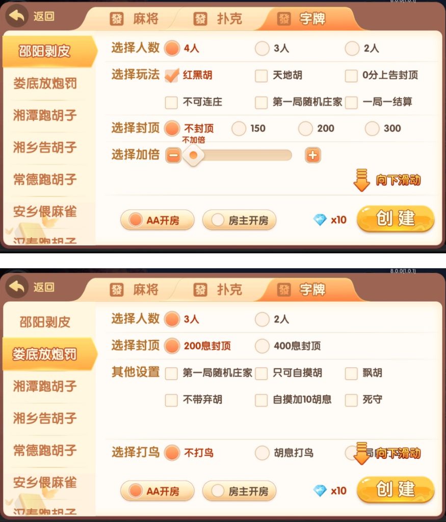 图片[2]-【钻石会员免费】 爱玩湖南地方玩法组件-源码博士