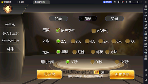 【钻石会员免费】新逗客十三水组件-源码博士