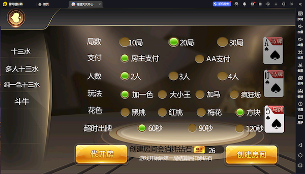 图片[2]-【钻石会员免费】新逗客十三水组件-源码博士