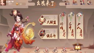 【钻石会员免费】创胜系列幺鸡来了组件-源码博士