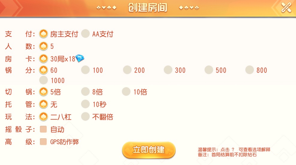 图片[2]-【钻石会员免费】创胜系列腾国际房卡组件-源码博士