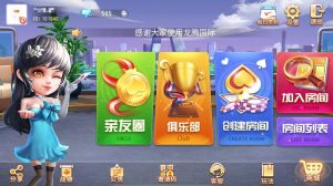 【钻石会员免费】创胜系列腾国际房卡组件-源码博士