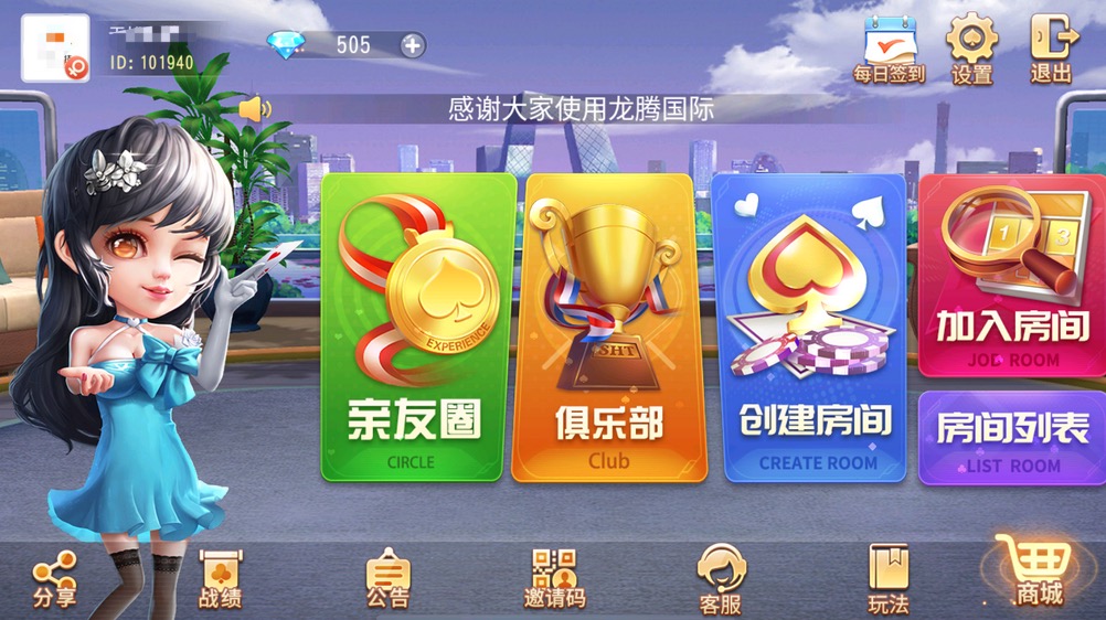 【钻石会员免费】创胜系列腾国际房卡组件-源码博士