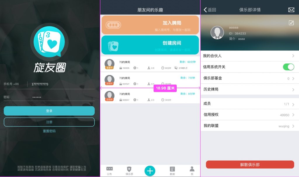 【钻石会员免费】扯旋旋友圈源码-源码博士