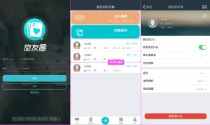 【钻石会员免费】扯旋旋友圈源码-源码博士