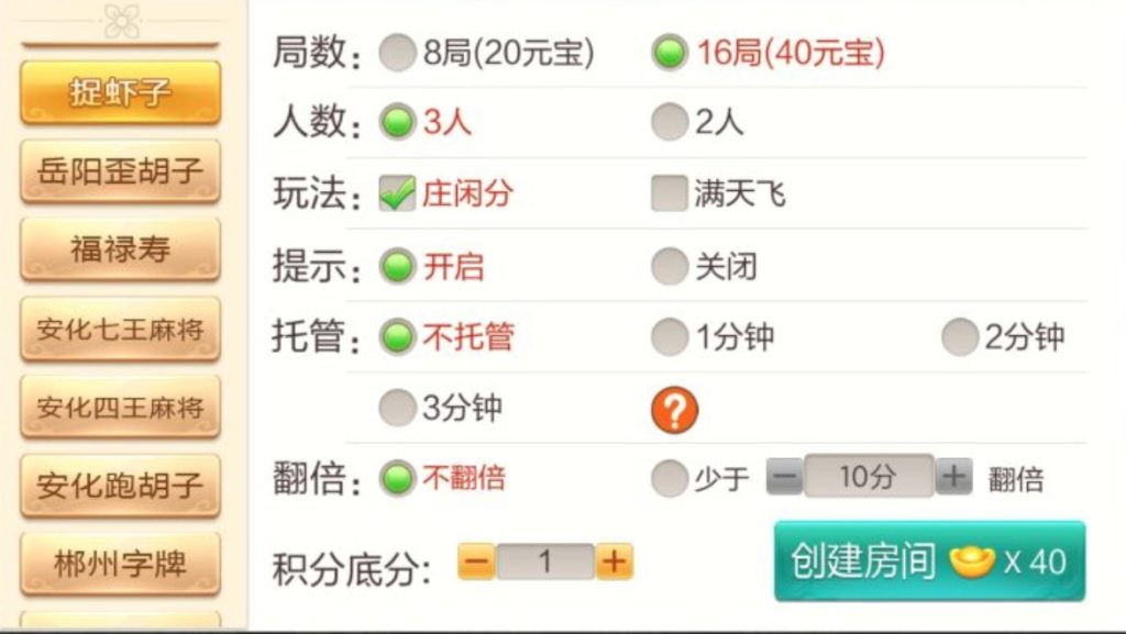 图片[5]-【钻石会员免费】七星系列岳阳地区玩法带控制-源码博士