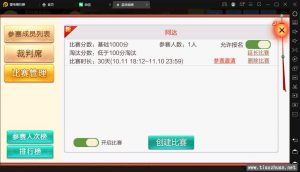 【钻石会员免费】七星娄底麻将扑克字牌房卡端9子游戏-源码博士
