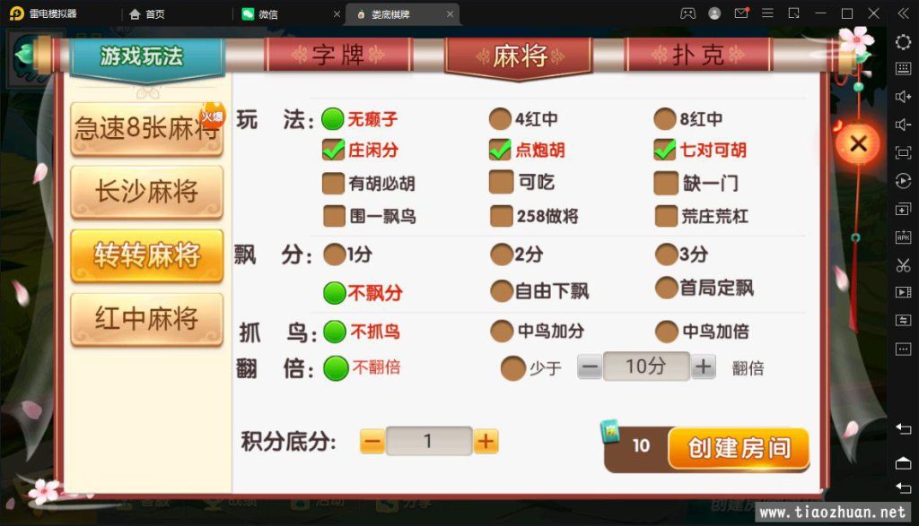 图片[3]-【钻石会员免费】七星娄底麻将扑克字牌房卡端9子游戏-源码博士