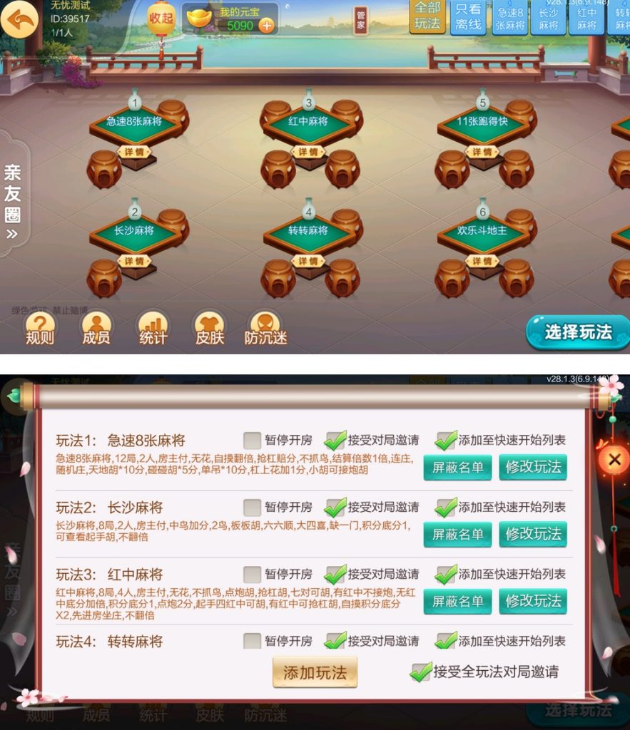 图片[3]-【钻石会员免费】七星湘西地级市湘西麻将扑克字牌房卡端12子游戏-源码博士