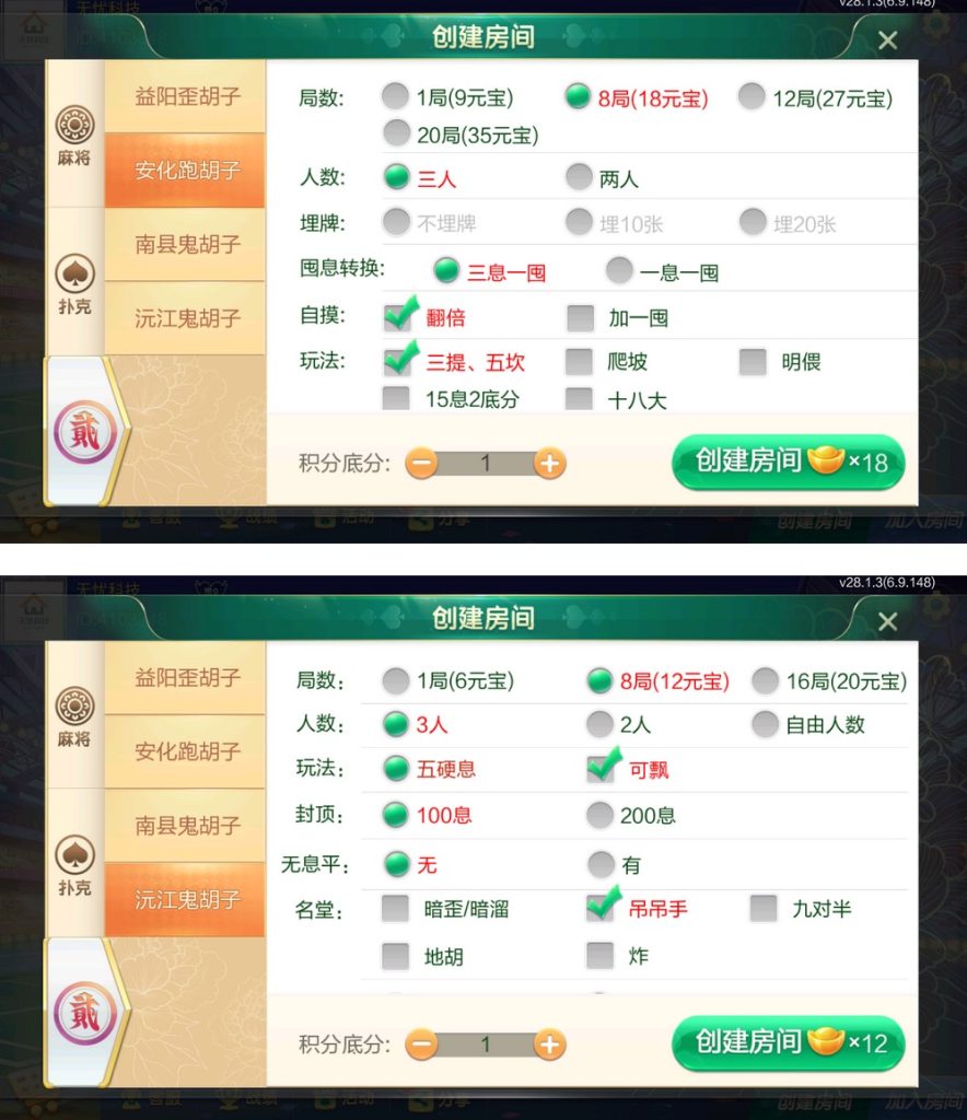 图片[4]-【钻石会员免费】七星益阳麻将扑克字牌房卡端14子游戏-源码博士