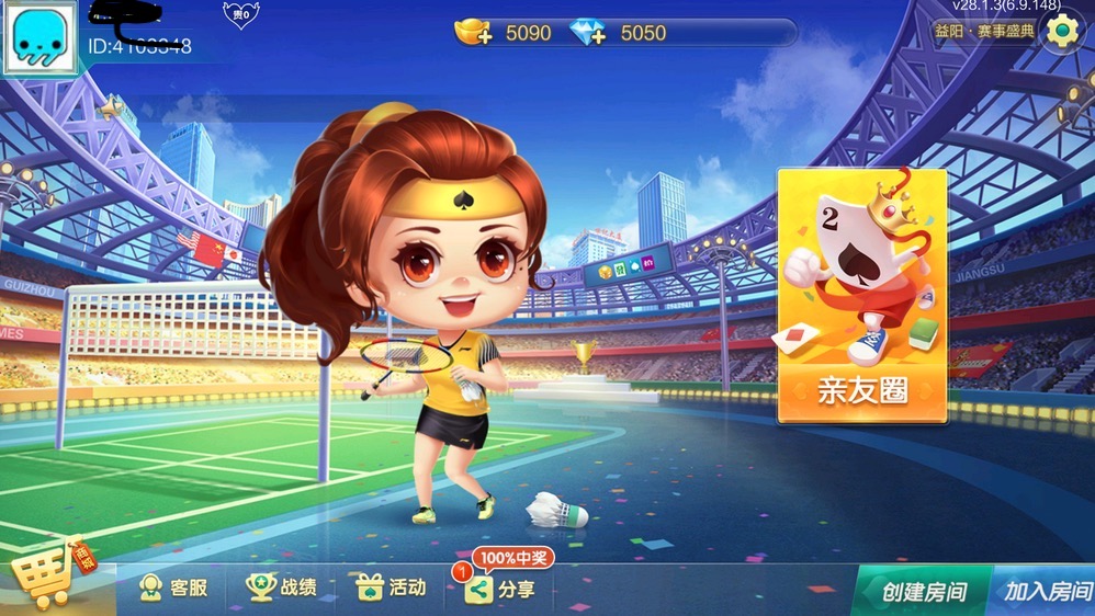 【钻石会员免费】七星益阳麻将扑克字牌房卡端14子游戏-源码博士