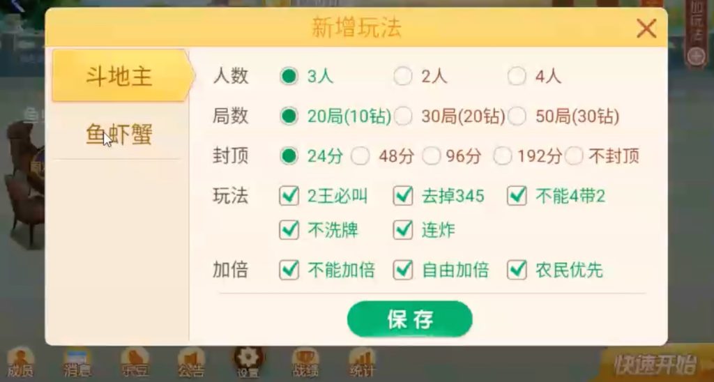 图片[4]-【钻石会员免费】网狐系列粵乐汇鱼虾蟹-源码博士