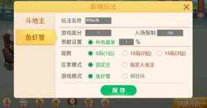 【钻石会员免费】网狐系列粵乐汇鱼虾蟹-源码博士