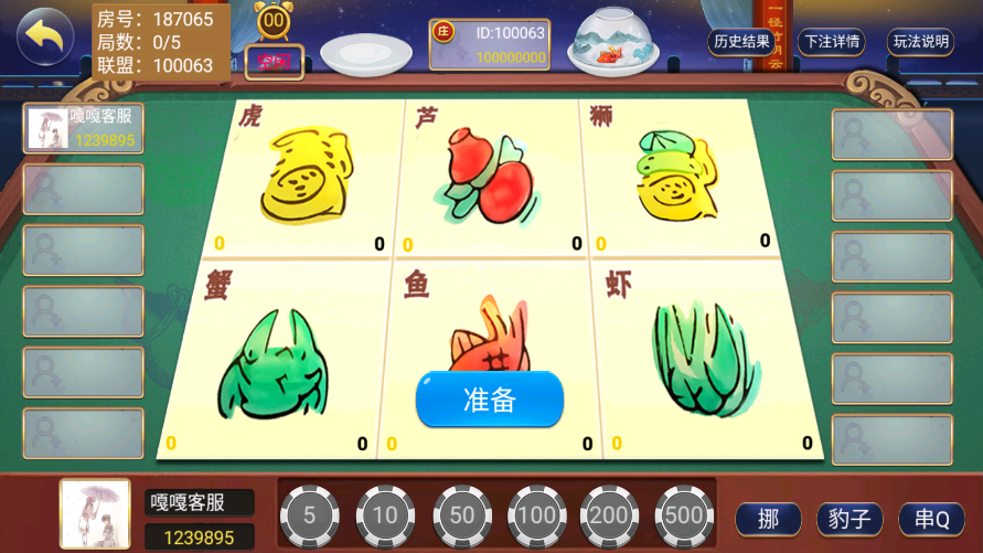 图片[3]-【钻石会员免费】网狐系列粵乐汇鱼虾蟹-源码博士