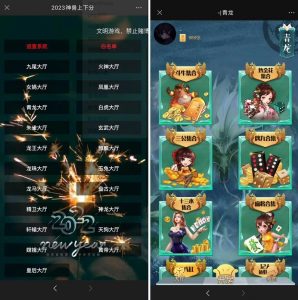 【钻石会员免费】2023H5神兽长链接积分系列可上下分带一键注册-源码博士