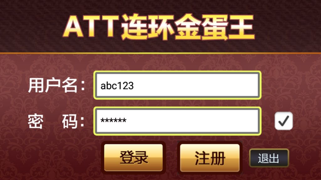 图片[3]-【钻石会员免费】单款ATT連環炮翻牌机-源码博士