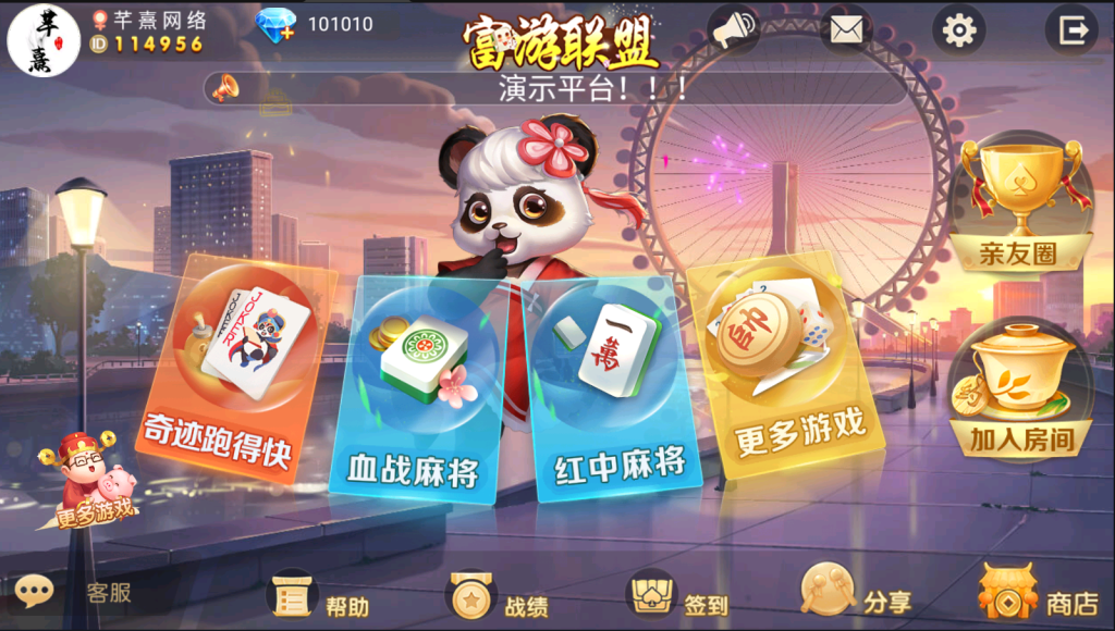 【免费】微乐奇迹熊猫大联盟启动命令-源码博士