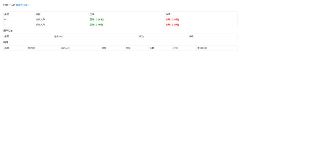 图片[6]-【钻石会员免费】新版TG统计机器人/Telegram记账机器人/自动记账-源码博士