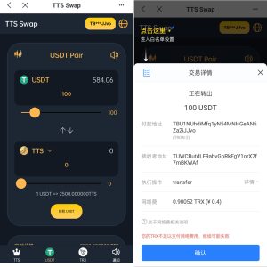 【钻石会员免费】双语言区块链闪兑系统/usdt/trx兑换源码/前端uinapp-源码博士