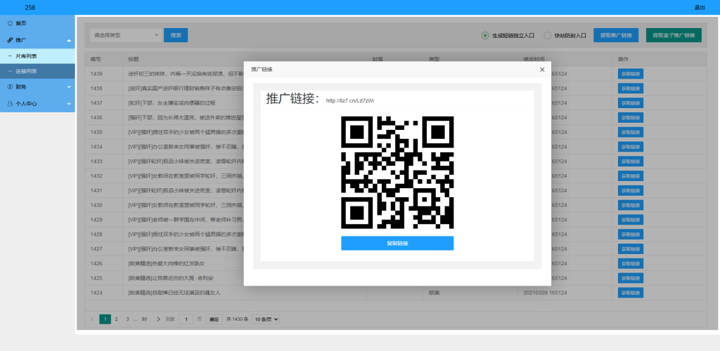 图片[5]-【钻石会员免费】凤凰打赏系统源码影视付费知识付费系统-源码博士