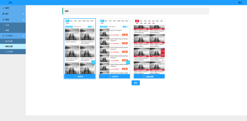 图片[7]-【钻石会员免费】凤凰打赏系统源码影视付费知识付费系统-源码博士